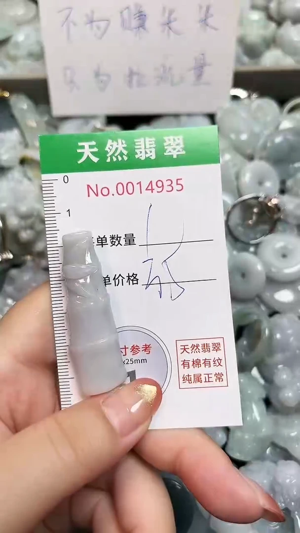 翡翠未镶嵌吊坠(不含链)4935
