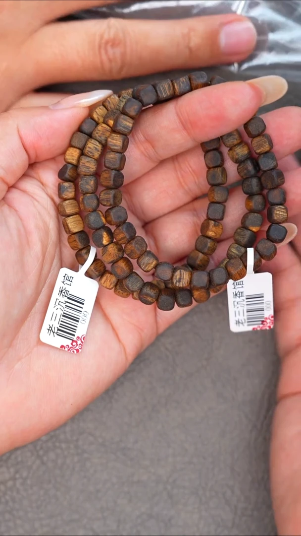 沉香手串3号奇楠多样性发一条