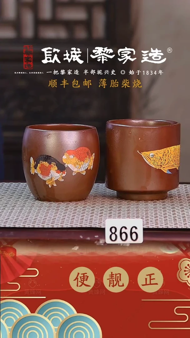 【闪购商品】866主人杯柴烧有一只有柴包，150CC