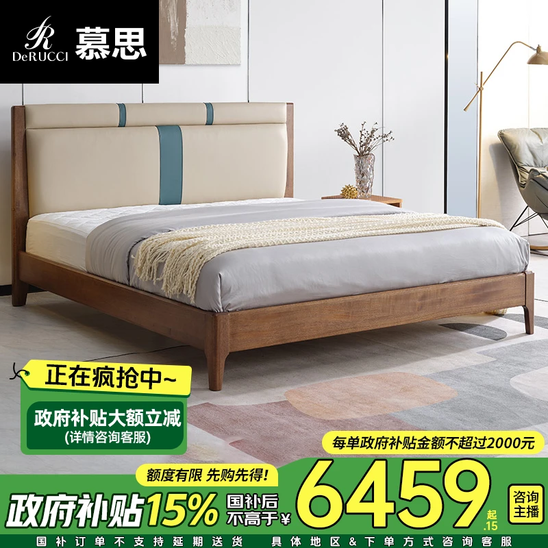 慕思新中式实木床金丝檀木进口实木床081（床架）