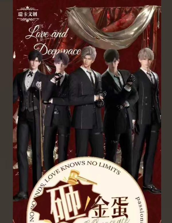 恋与深空瑞卡文创【偷藏心动】票根盲盒同人二创代拆