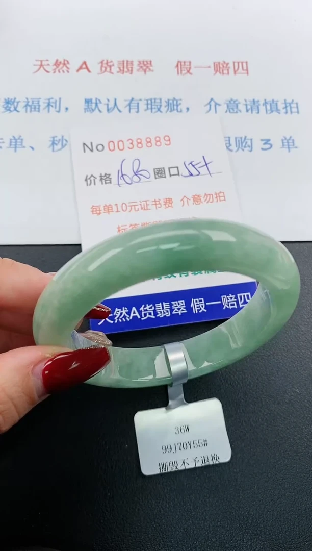 【闪购商品】翡翠手镯未镶嵌天然A货翡翠未镶嵌0038889