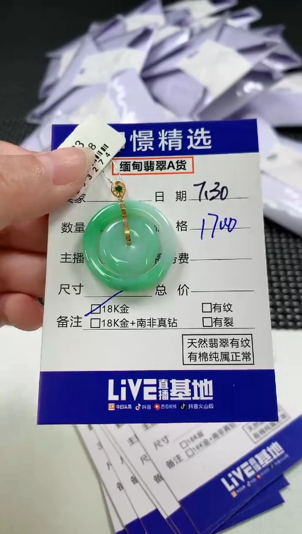 翡翠18K金镶嵌颈饰98