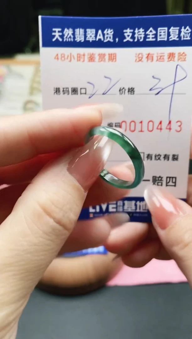 未镶嵌戒指翡翠天然A货翡翠戒圈0443