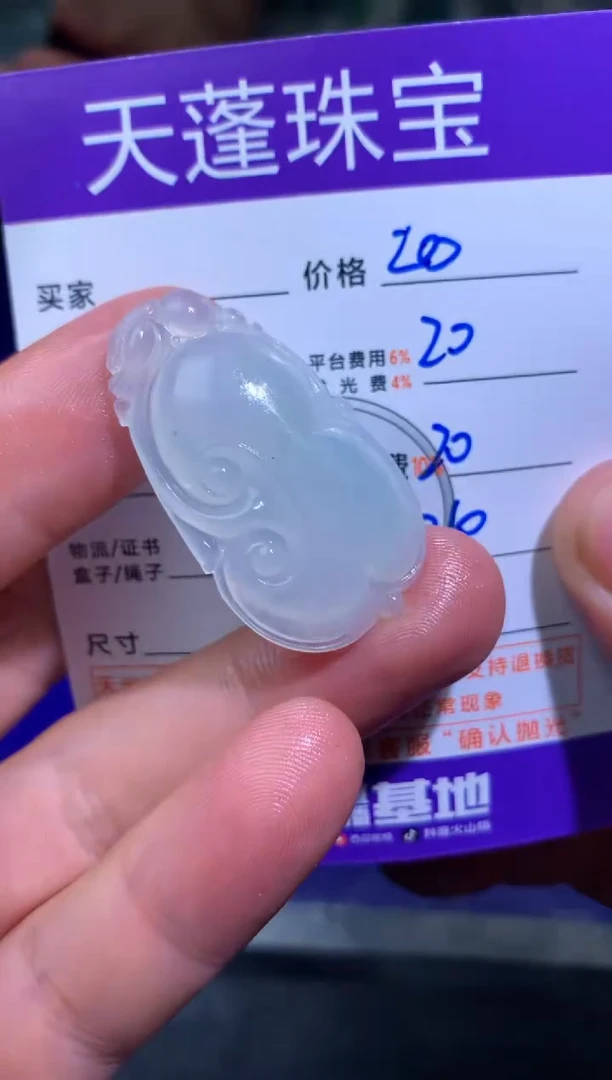 未镶嵌定制翡翠番****?