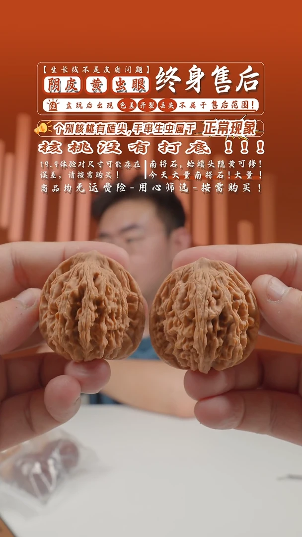 文玩核桃把件42mm虎头-66