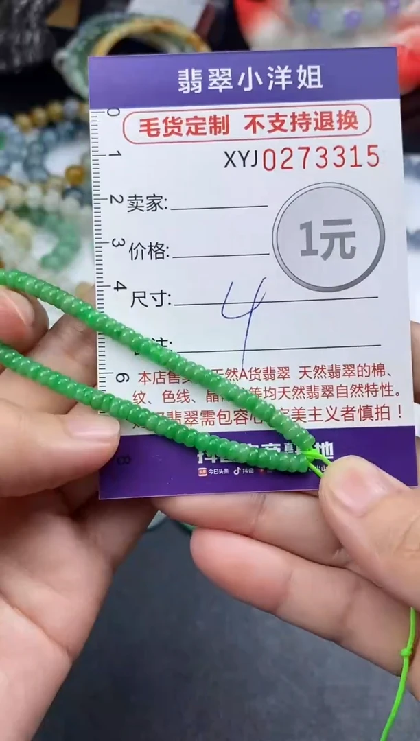 未镶嵌定制翡翠A****琳毛货商品 不退换/ 3315