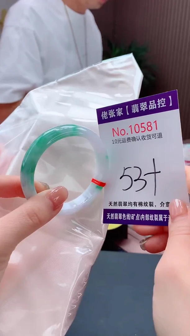 翡翠手镯未镶嵌天然缅甸A货翡翠