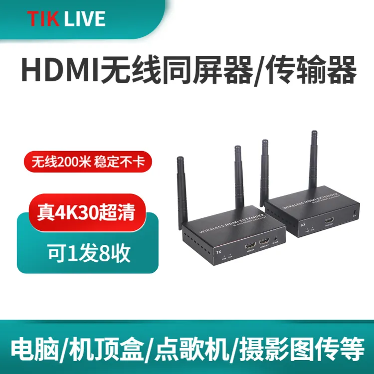 笔记本电脑投屏器 无线200米低延迟 点对点延长器 免驱动即插即用