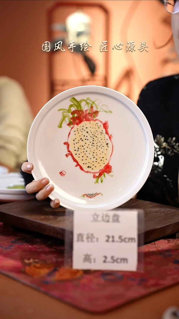 陶瓷景德镇高温釉中彩餐具（无毒无铅无镉）孤品款 立边盘