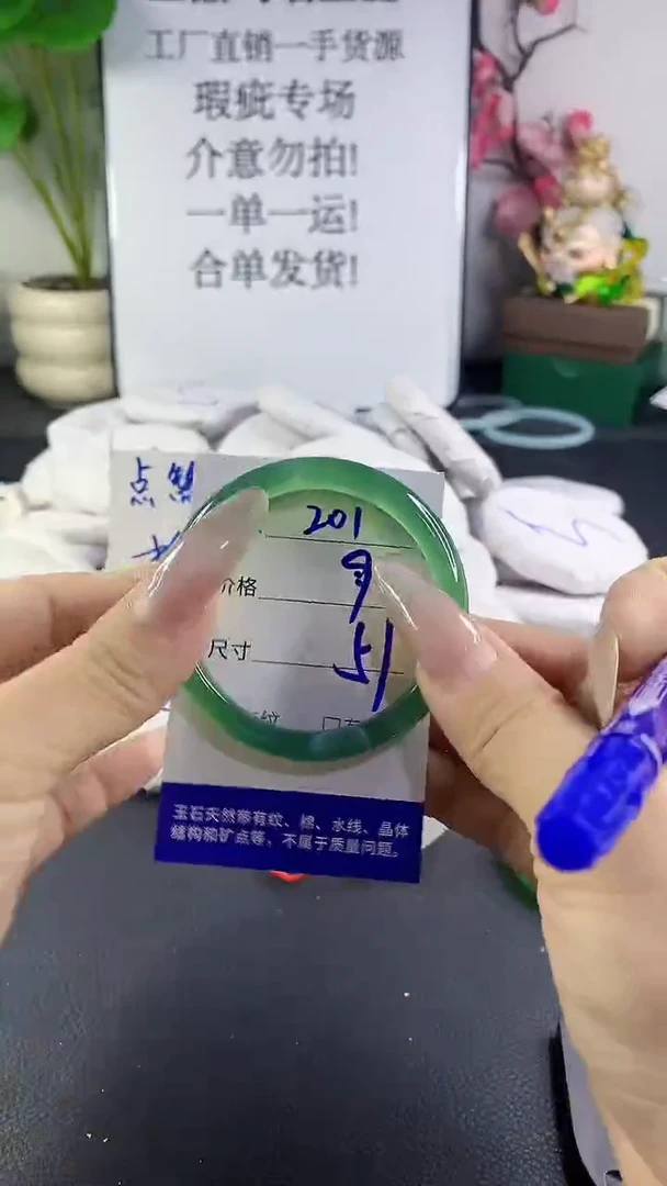 手镯玛瑙/玉髓未镶嵌201