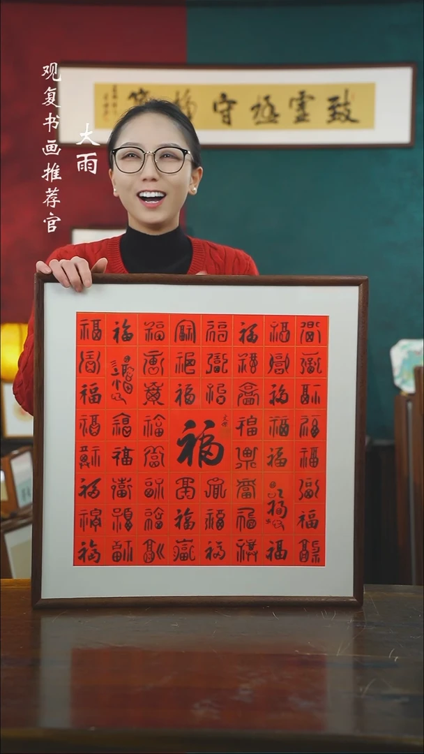 【闪购商品】书法李文杰-百福-尺寸53*53