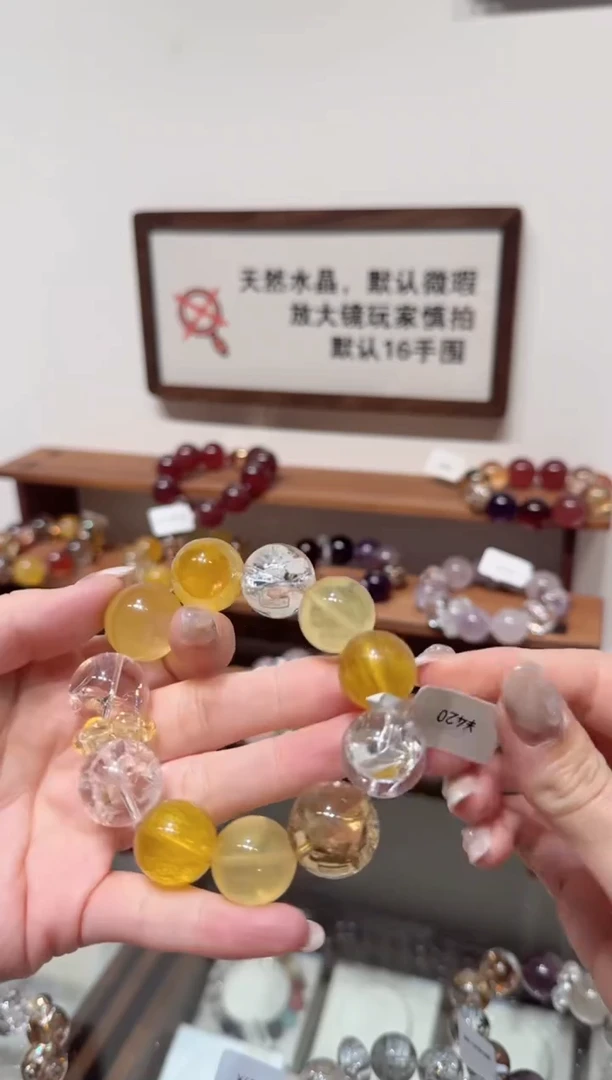 未镶嵌手串水晶）拍5单发一串 拍1单发单珠 多样性发货
