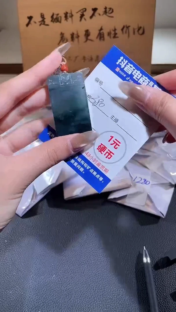 吊坠(不含链)未镶嵌翡翠无事牌