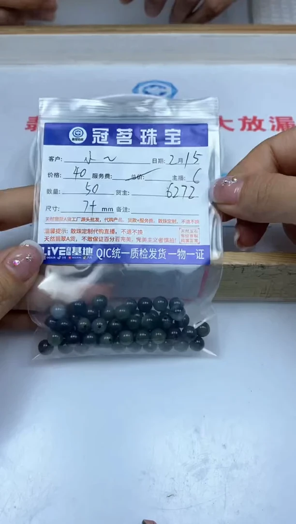 【闪购商品】翡翠手饰未镶嵌翡翠 散珠 7+mm