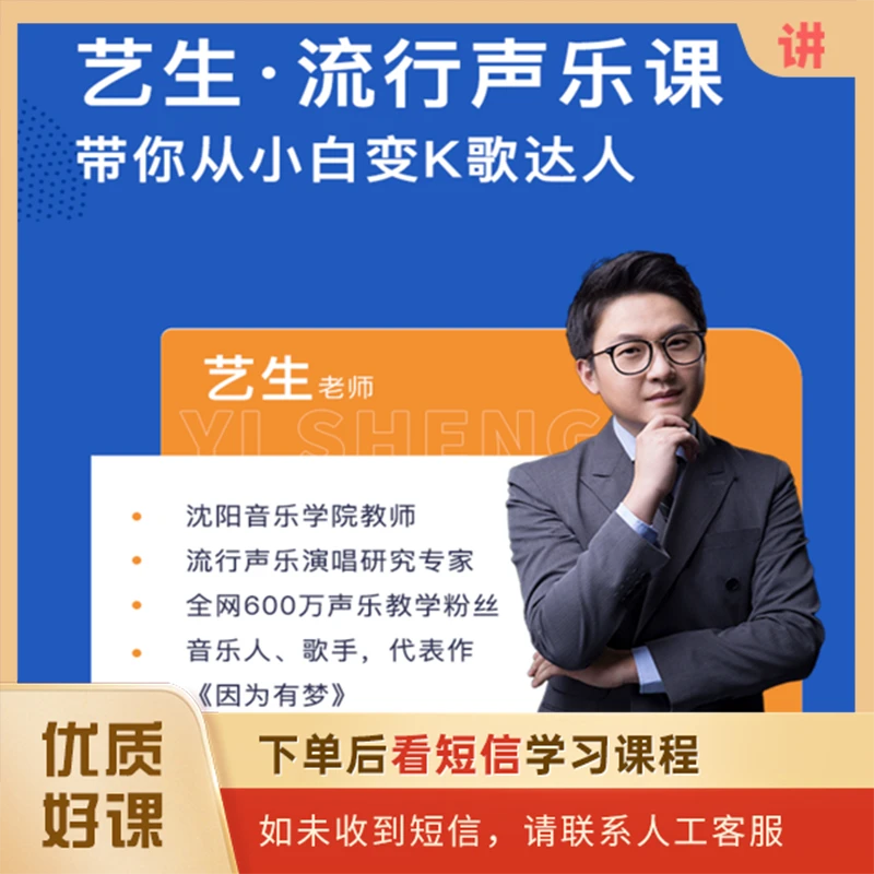 【A+B】100节流行声乐课 从歌唱小白到K歌达人