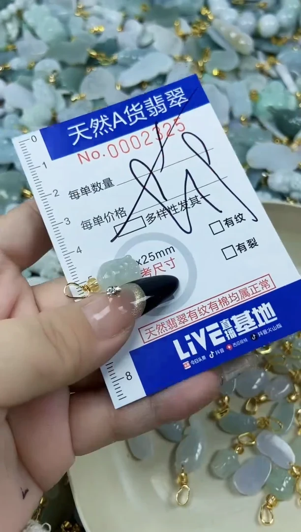 【闪购商品】翡翠颈饰未镶嵌天然A货翡翠