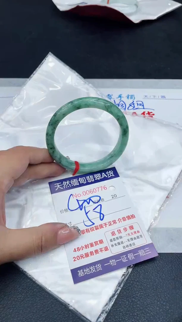 【闪购商品】翡翠手镯未镶嵌88888888
