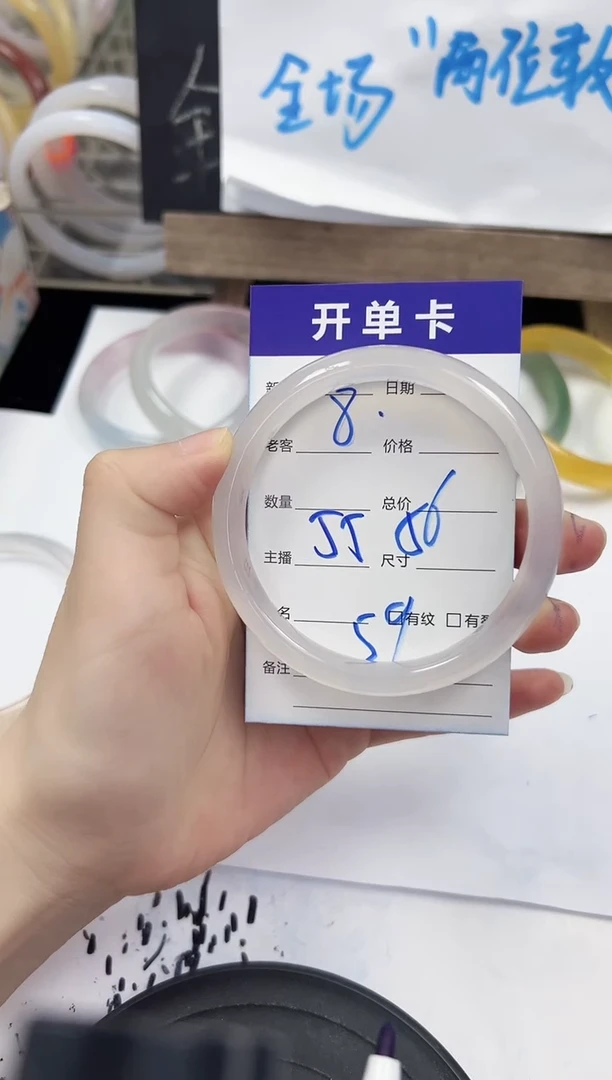 手镯玛瑙/玉髓未镶嵌08   55-56
