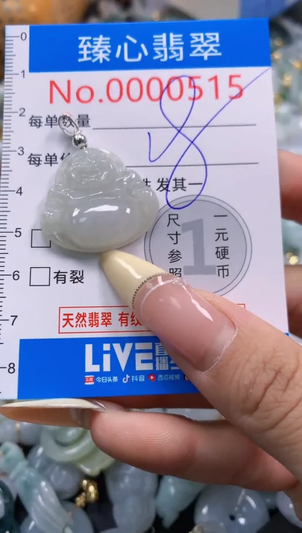 翡翠未镶嵌颈饰含绳000515