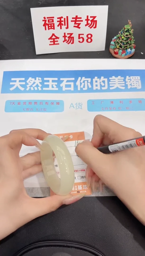 未镶嵌手镯石英质玉162-55.7