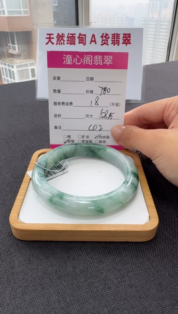 未镶嵌手镯翡翠58.5圈口 编码 C02