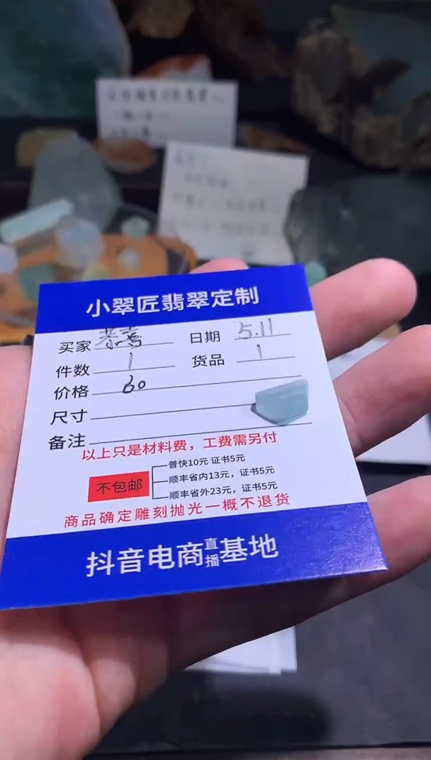 定制翡翠未镶嵌翡翠