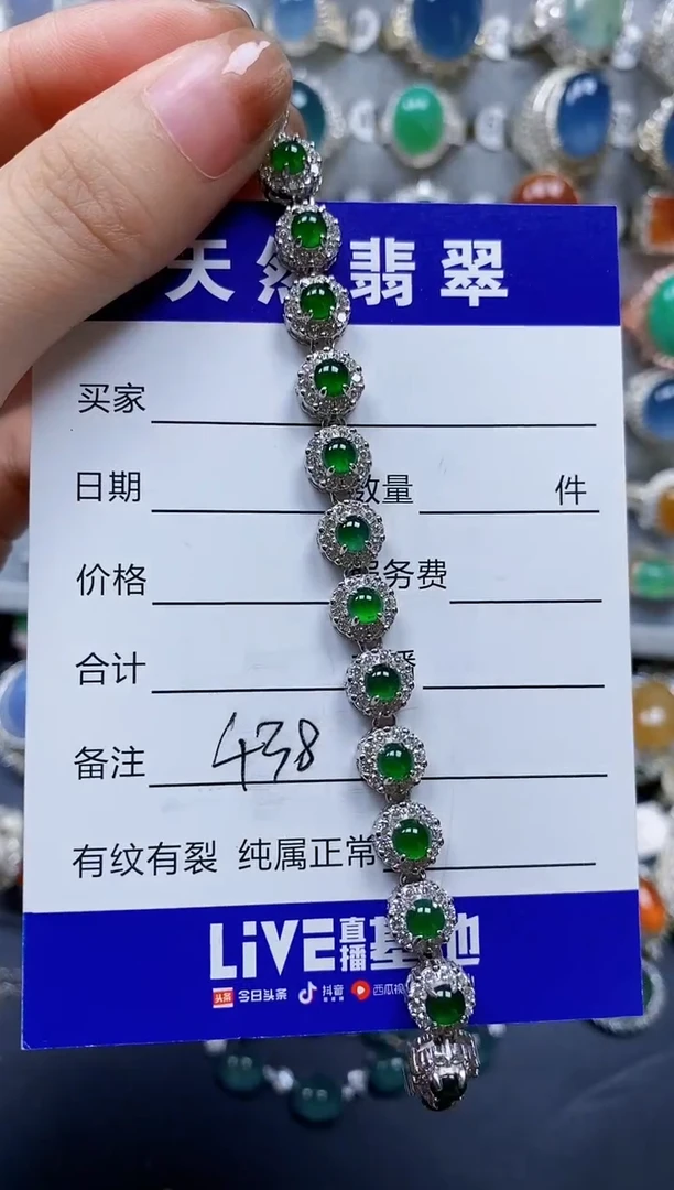 银S925镶嵌手链翡翠0438