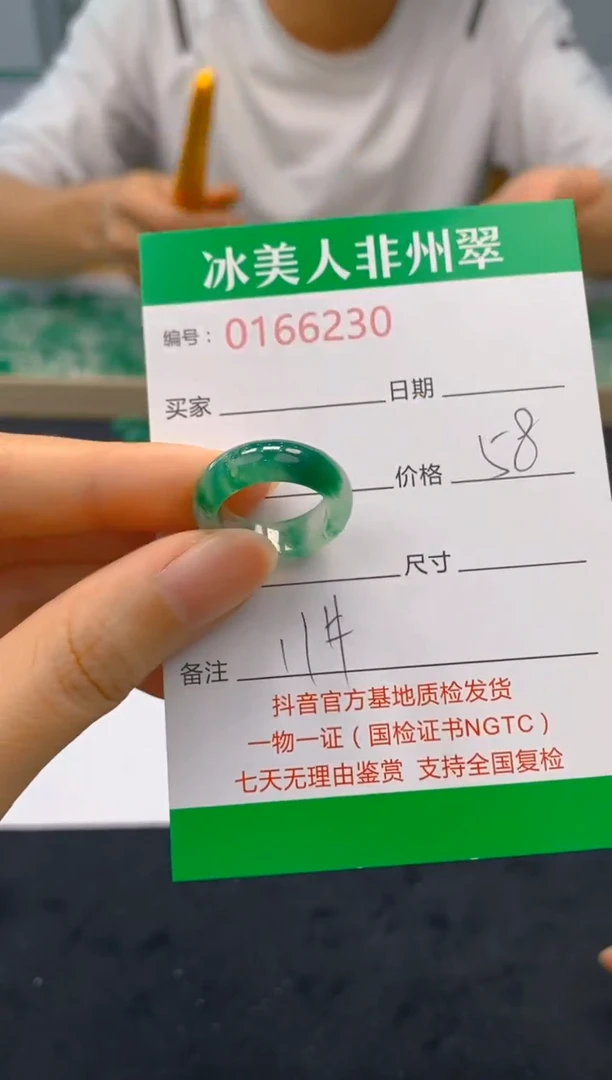 【闪购商品】石英质玉戒圈未镶嵌230