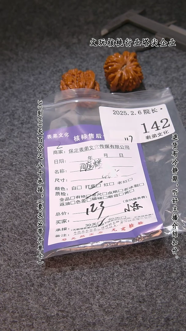 【闪购商品】文玩核桃吊坠142四座楼