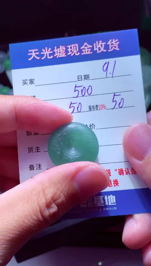 未镶嵌定制翡翠大*树翡翠毛货定制511688