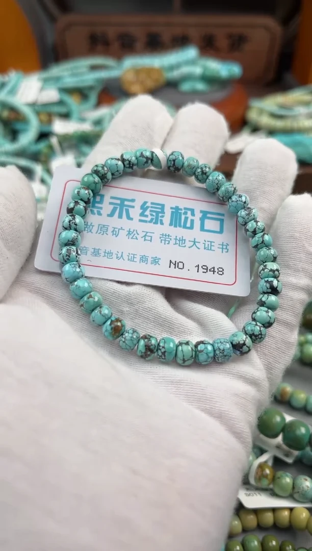 绿松石未镶嵌松石1948