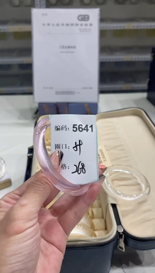 非金属无编码5641