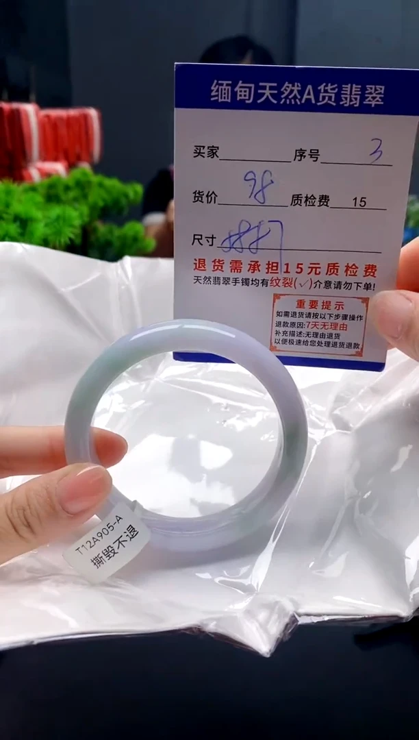 未镶嵌手镯翡翠3缅甸天然A货翡翠需包容瑕疵，介意慎拍