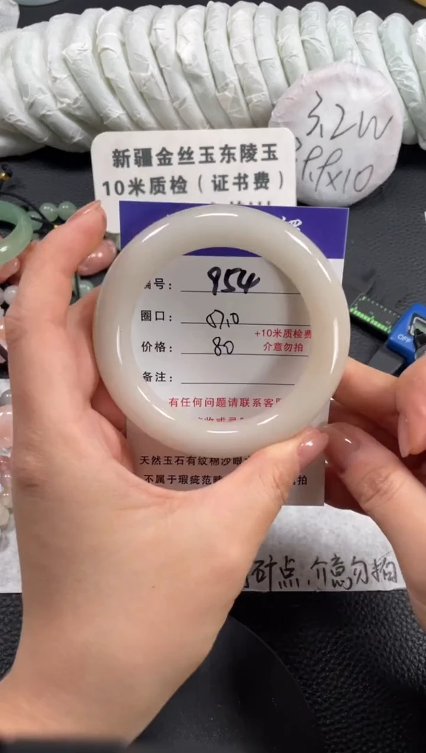 【闪购商品】石英质玉手镯未镶嵌57