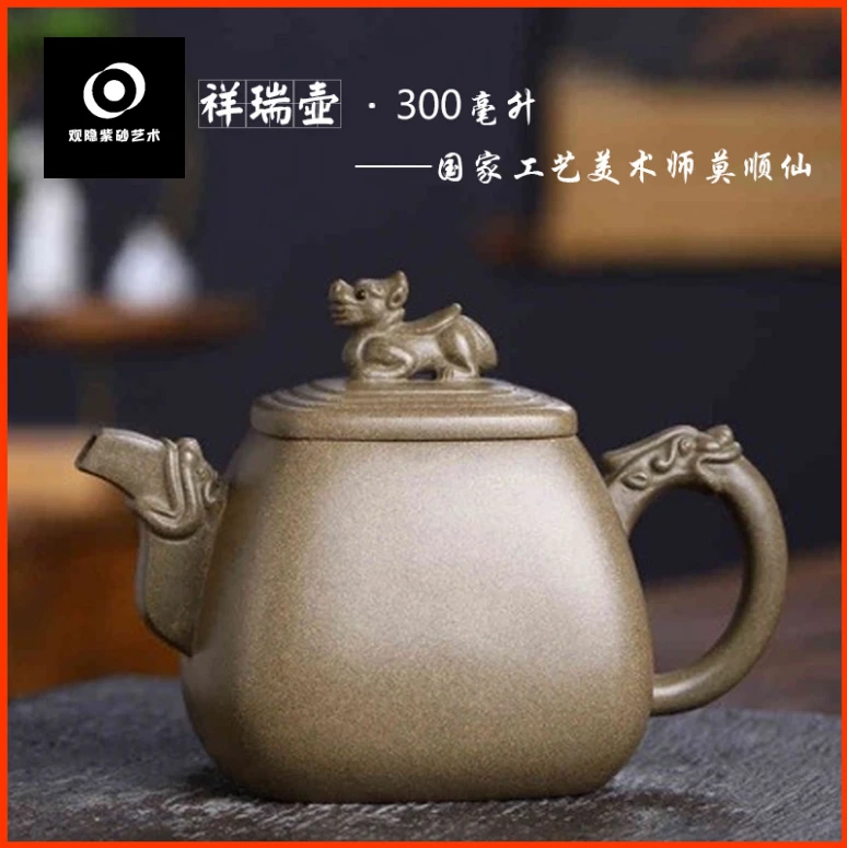 莫顺仙全手300cc祥瑞壶青段泥家用纯手工全手工老壶