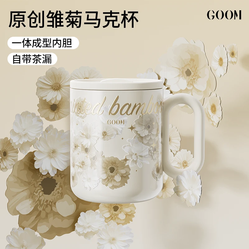 【原创设计】GOOM桌面办公马克杯高颜值女新款保温保冷水杯花语杯子