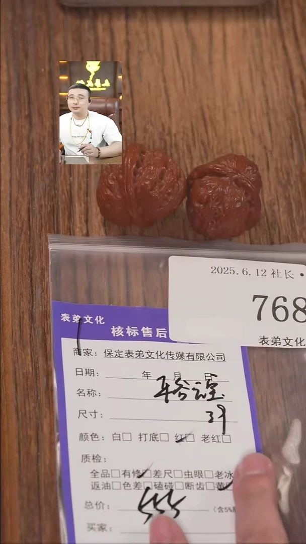 文玩核桃把件768平谷元宝表弟文化