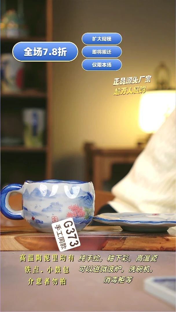 其他G373陶然集器瓷器