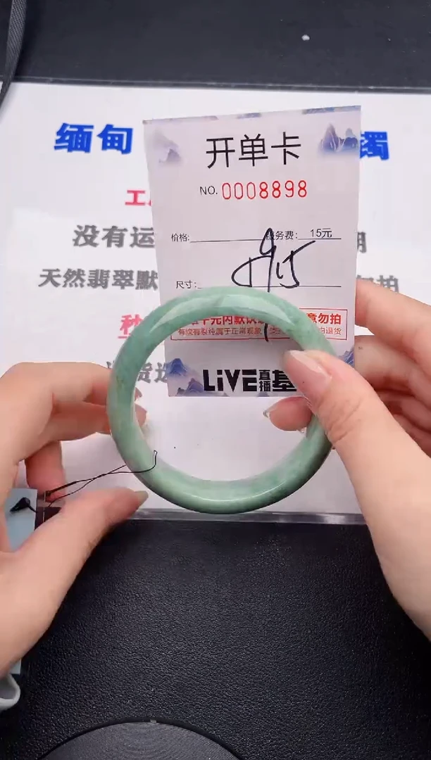 未镶嵌手镯翡翠98