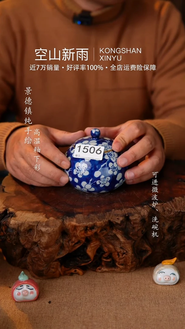 瓷片空山新雨高温瓷器1506