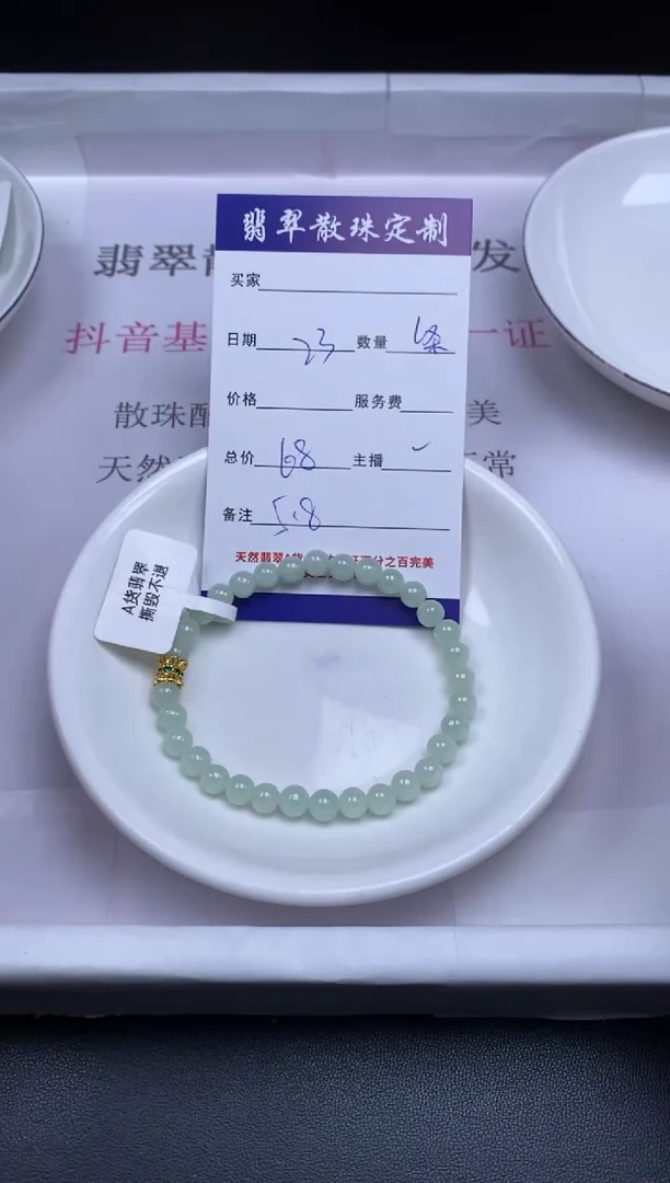 颈饰未镶嵌翡翠贞城散珠批发DIY编制
