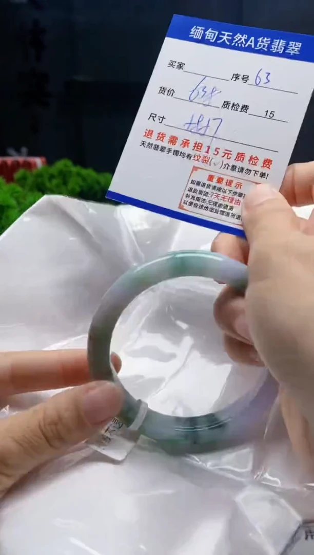 未镶嵌手镯翡翠63缅甸天然A货翡翠需包容瑕疵