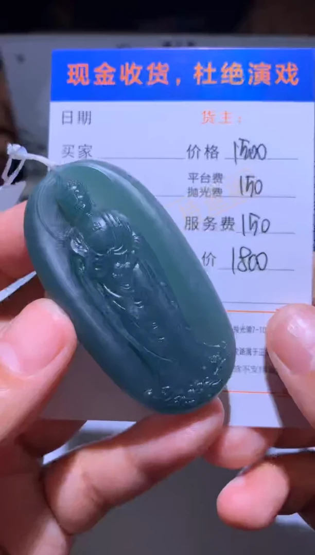未镶嵌定制翡翠毛货-不退不换