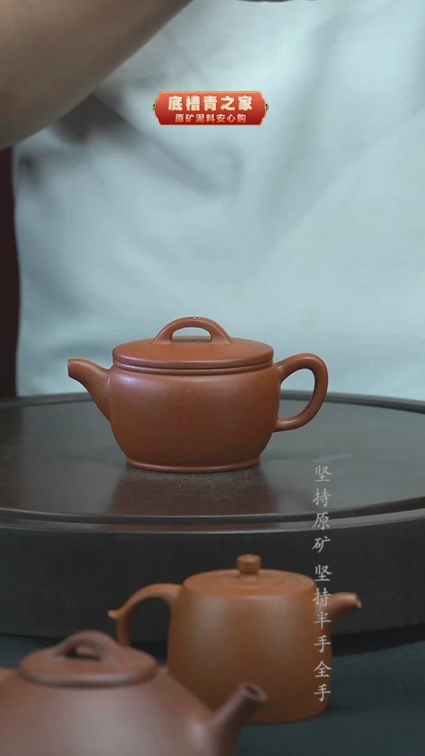 茶壶紫砂半手工红降坡汉瓦170cc
