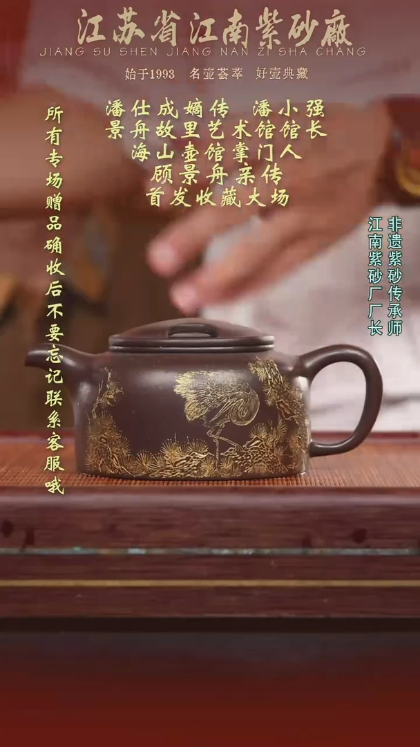江苏省江南紫砂厂