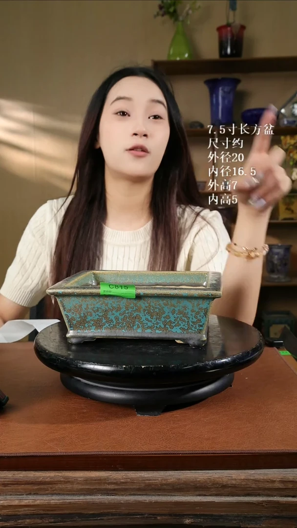7.5寸长方盆 815