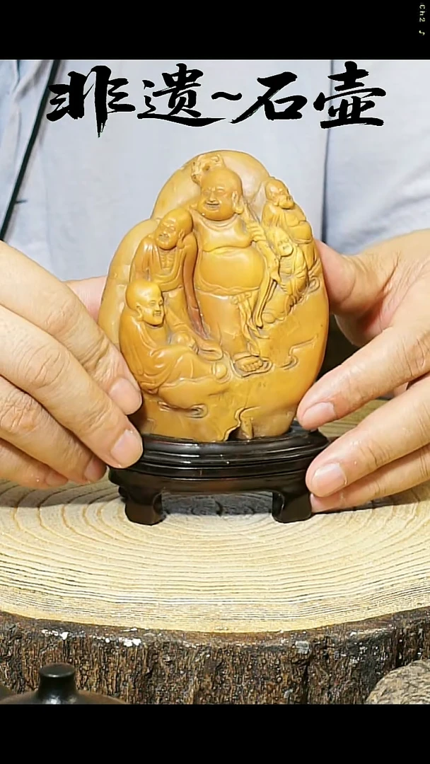 冰碛岩石料手作石壶