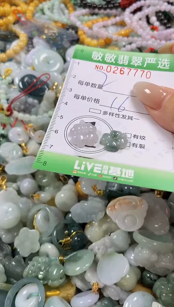 翡翠未镶嵌颈饰闪购0267770