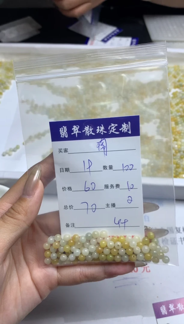 【闪购商品】翡翠颈饰未镶嵌贞城散珠批发DIY